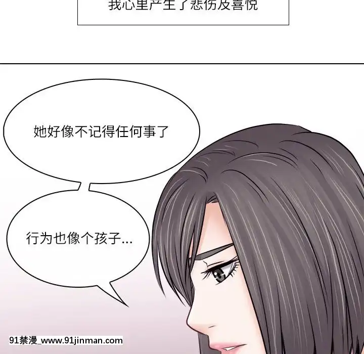 歧途8-9話[肛交 h漫]