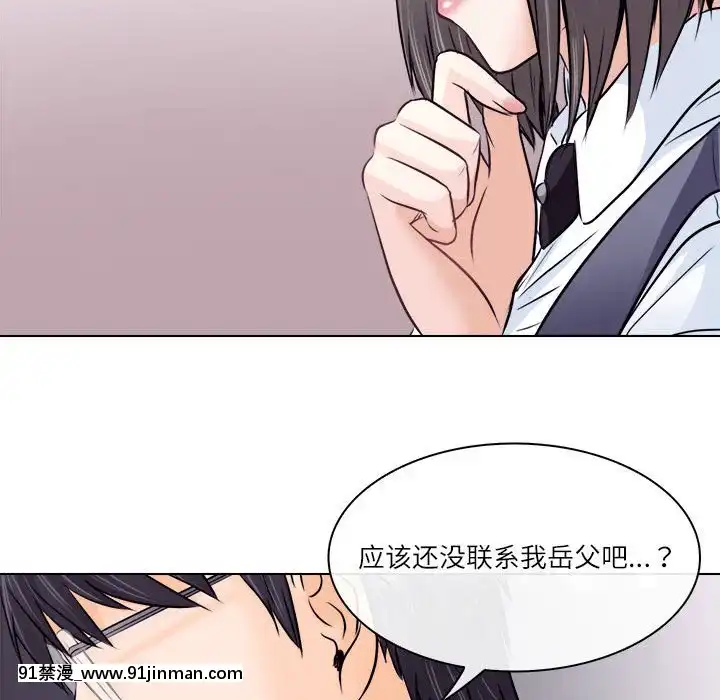 歧途8-9話[肛交 h漫]