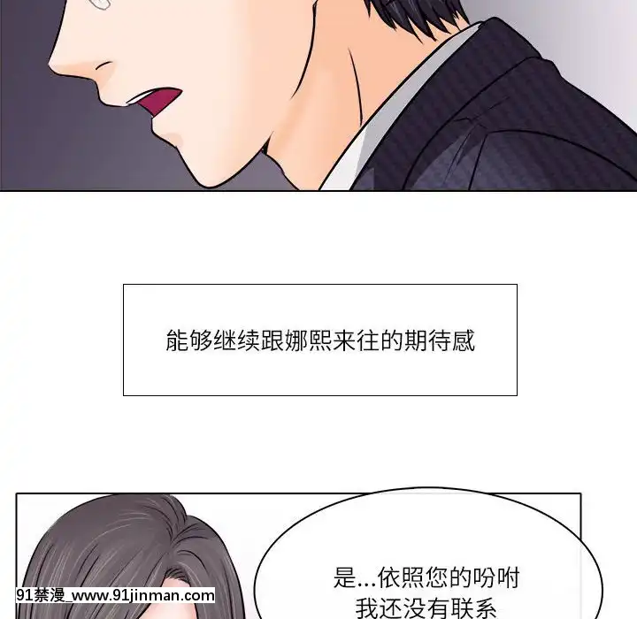 歧途8-9話[肛交 h漫]