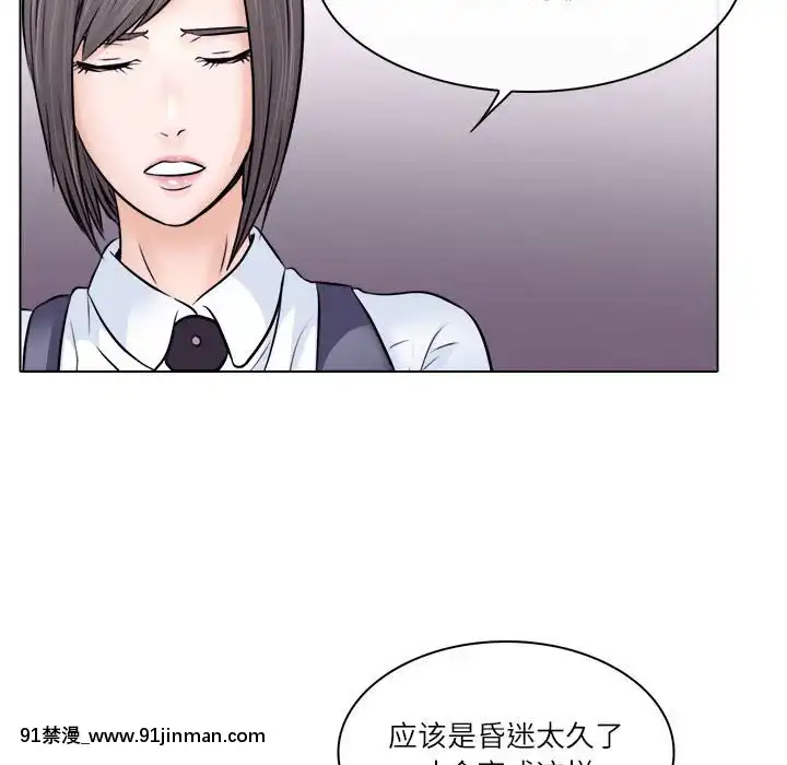 歧途8-9話[肛交 h漫]