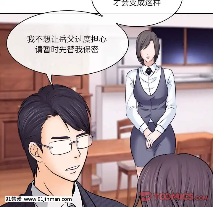 歧途8-9話[肛交 h漫]