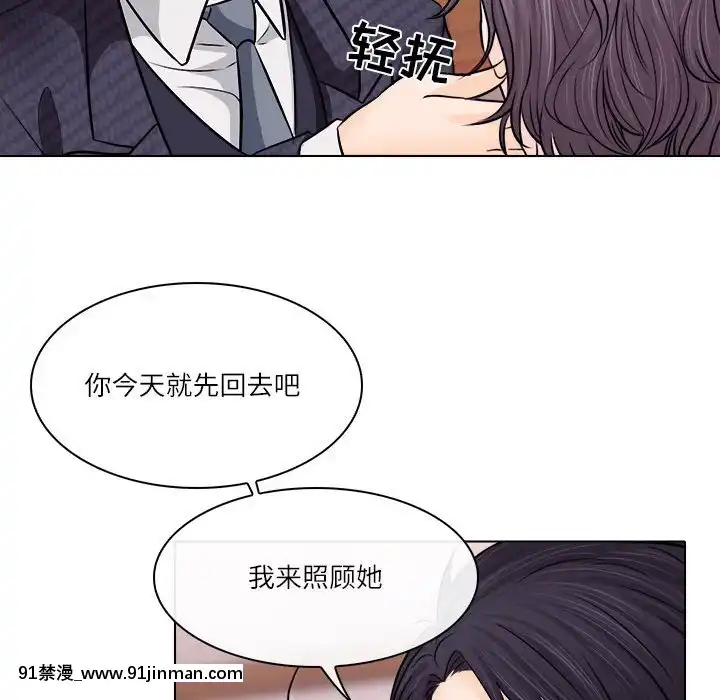 歧途8-9話[肛交 h漫]