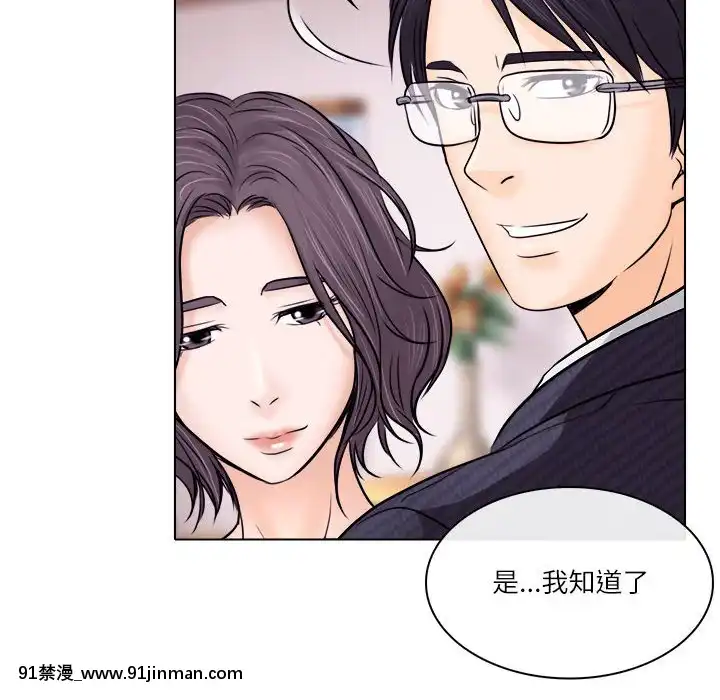 歧途8-9話[肛交 h漫]