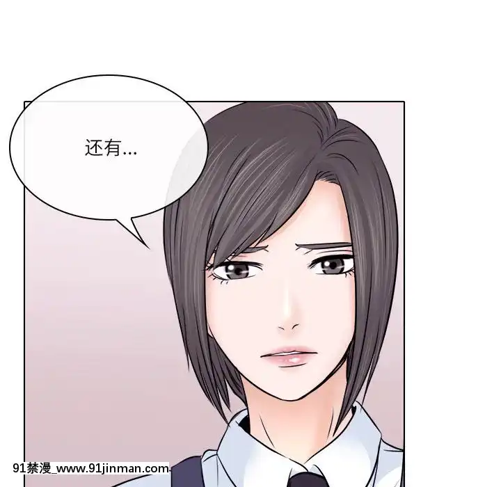 歧途8-9話[肛交 h漫]