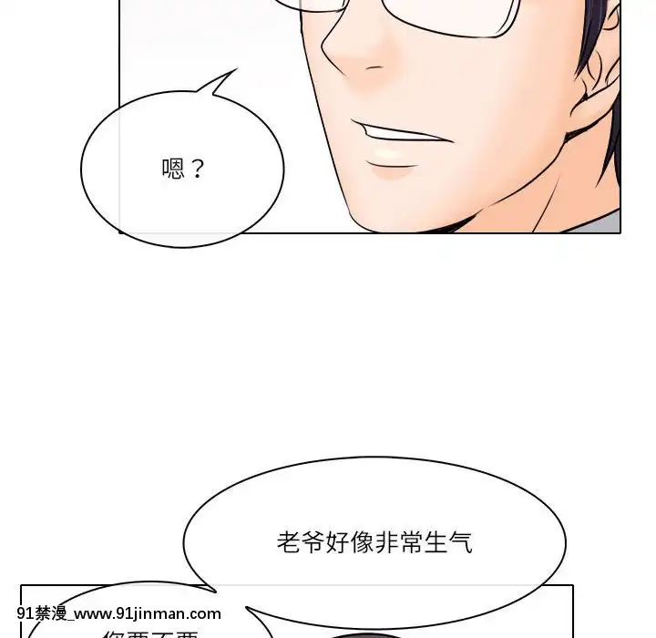 歧途8-9話[肛交 h漫]