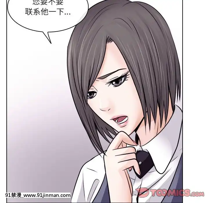 歧途8-9話[肛交 h漫]