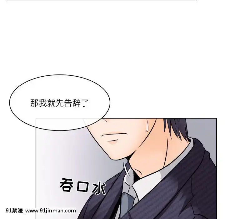 歧途8-9話[肛交 h漫]
