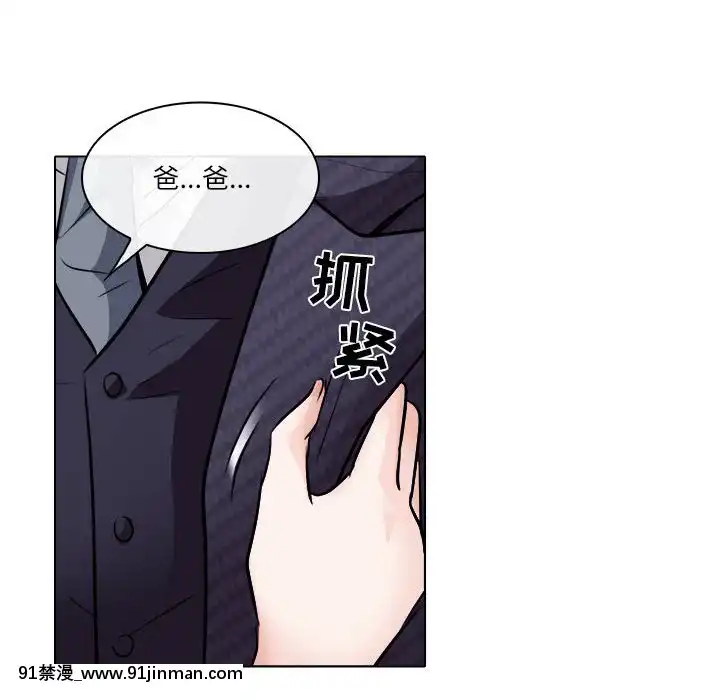 歧途8-9話[肛交 h漫]