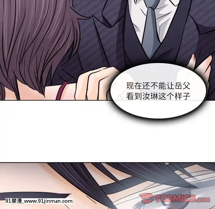 歧途8-9話[肛交 h漫]
