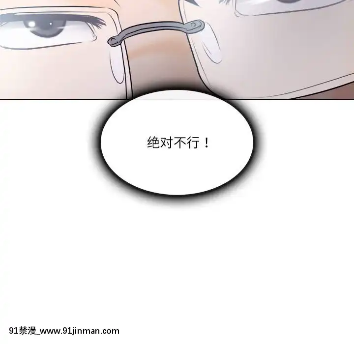 歧途8-9話[肛交 h漫]