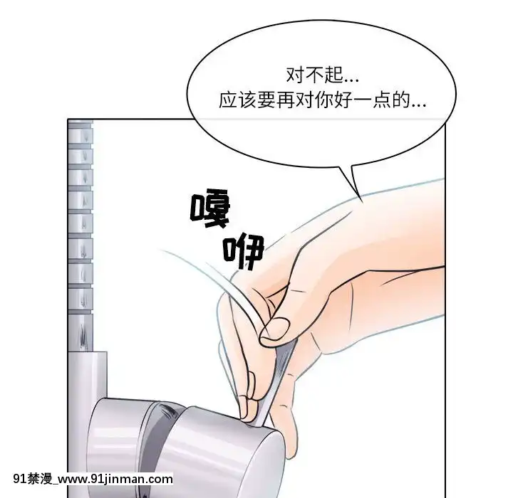歧途8-9話[肛交 h漫]