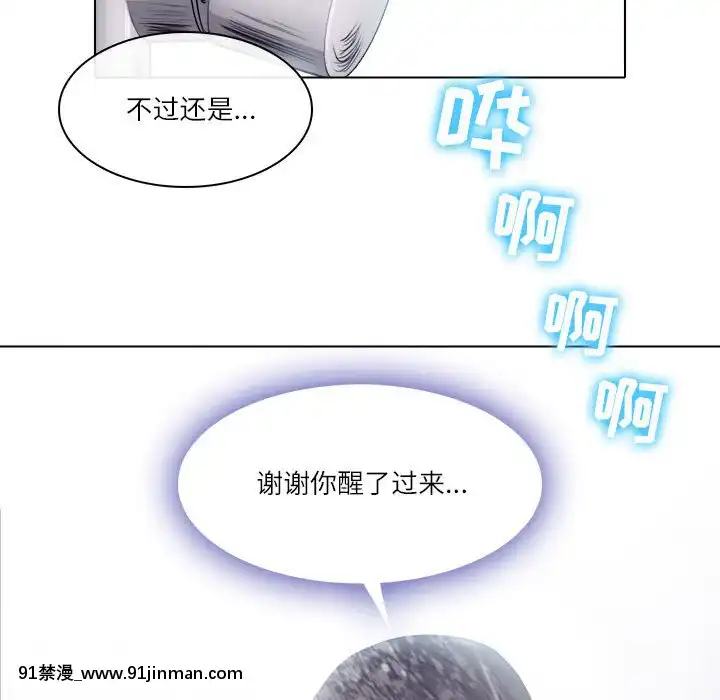 歧途8-9話[肛交 h漫]