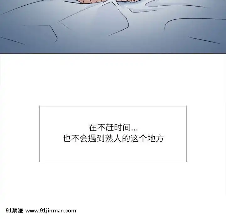 歧途8-9話[肛交 h漫]