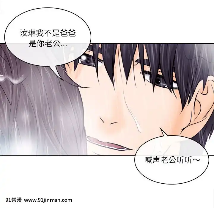 歧途8-9話[肛交 h漫]
