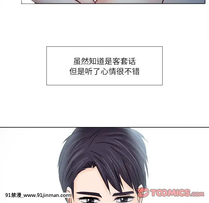 歧途8-9話[肛交 h漫]