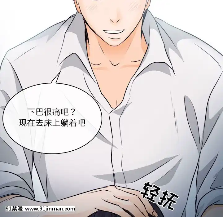歧途8-9話[肛交 h漫]
