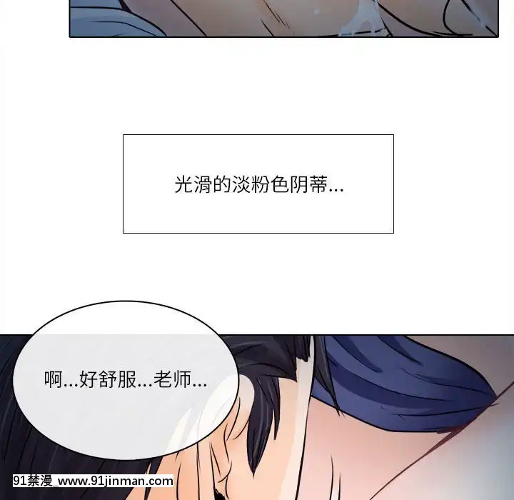 歧途8-9話[肛交 h漫]