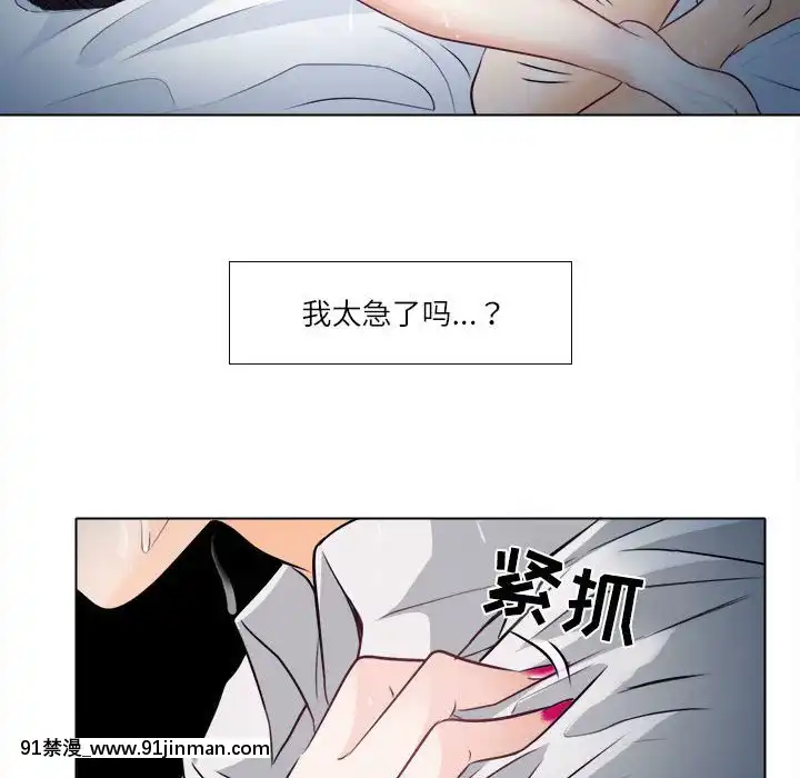 歧途8-9話[肛交 h漫]