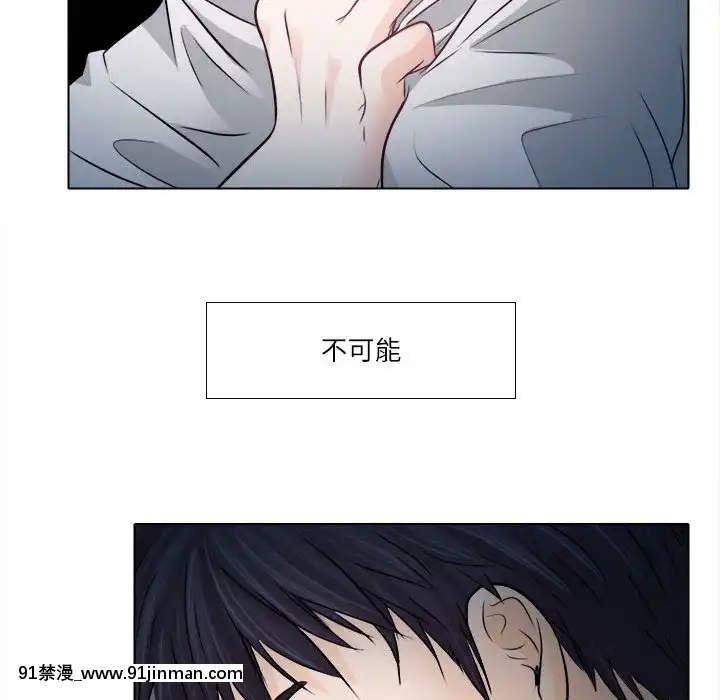 歧途8-9話[肛交 h漫]