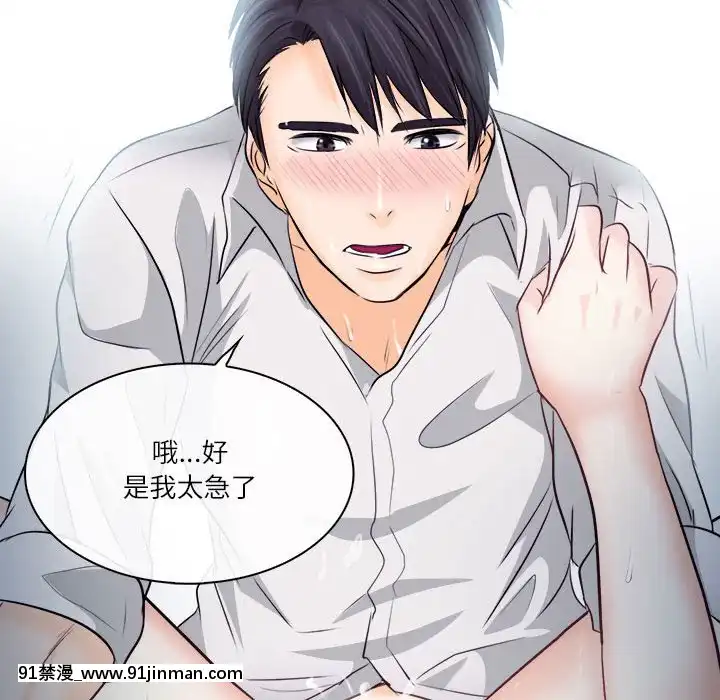 歧途8-9話[肛交 h漫]