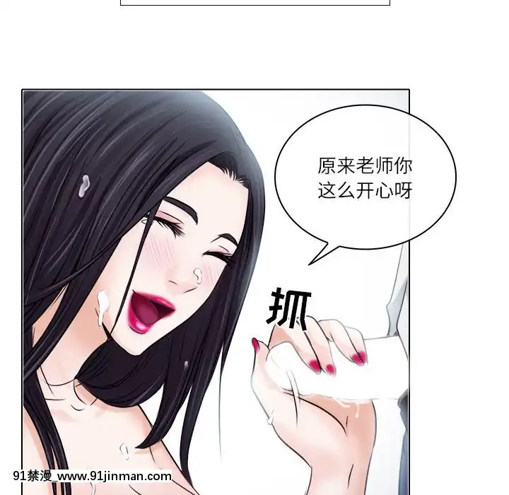 歧途8-9話[肛交 h漫]