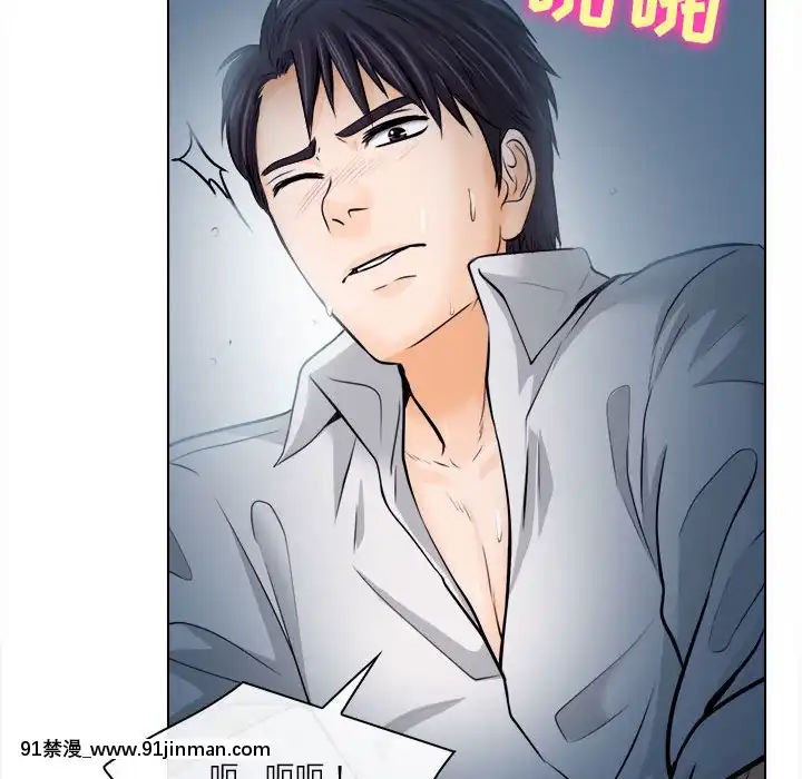 歧途8-9話[肛交 h漫]