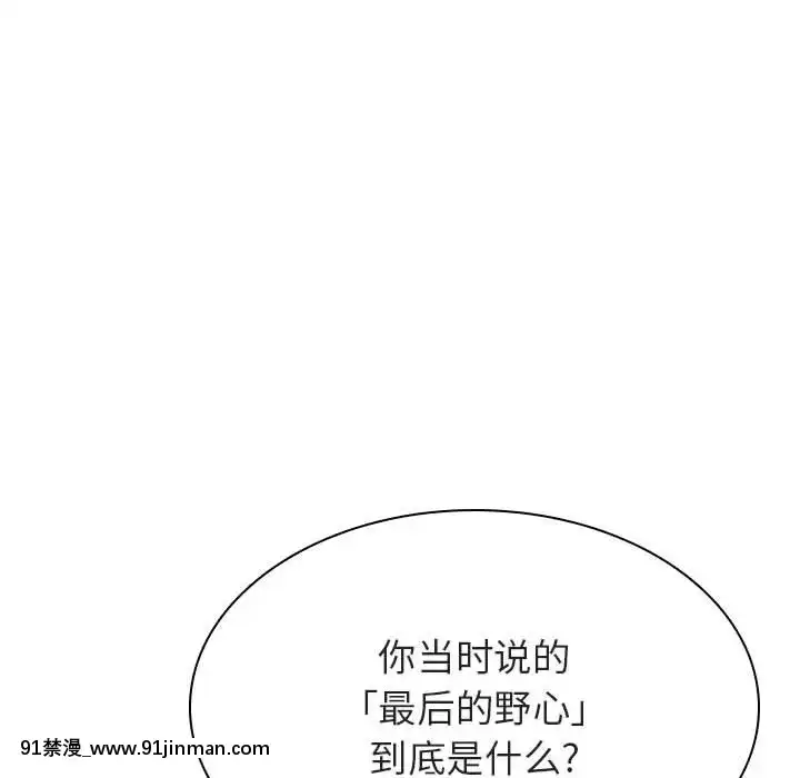 秘密合約53-54話[tva estrie 18h]
