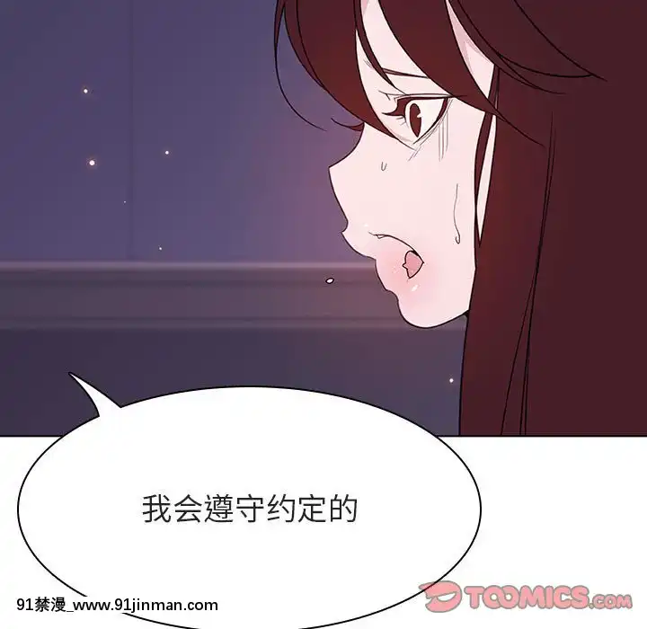 秘密合約53-54話[tva estrie 18h]