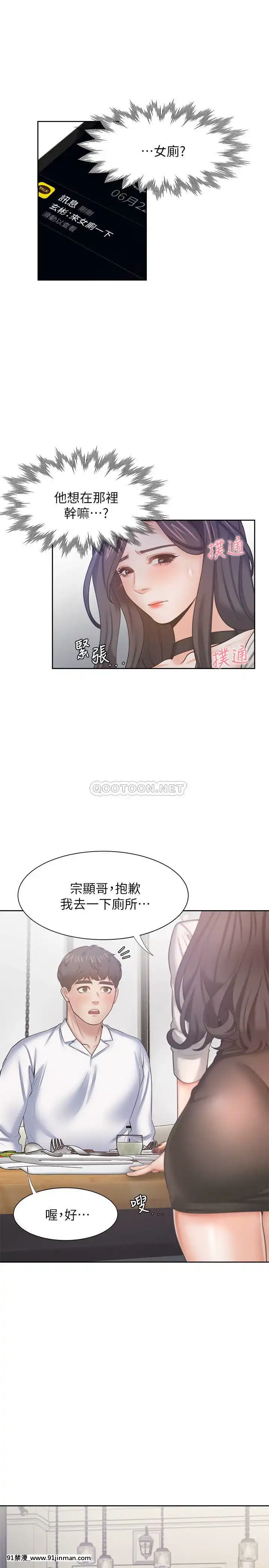 渴望：愛火難耐45-46話[沙奈朵 h漫]