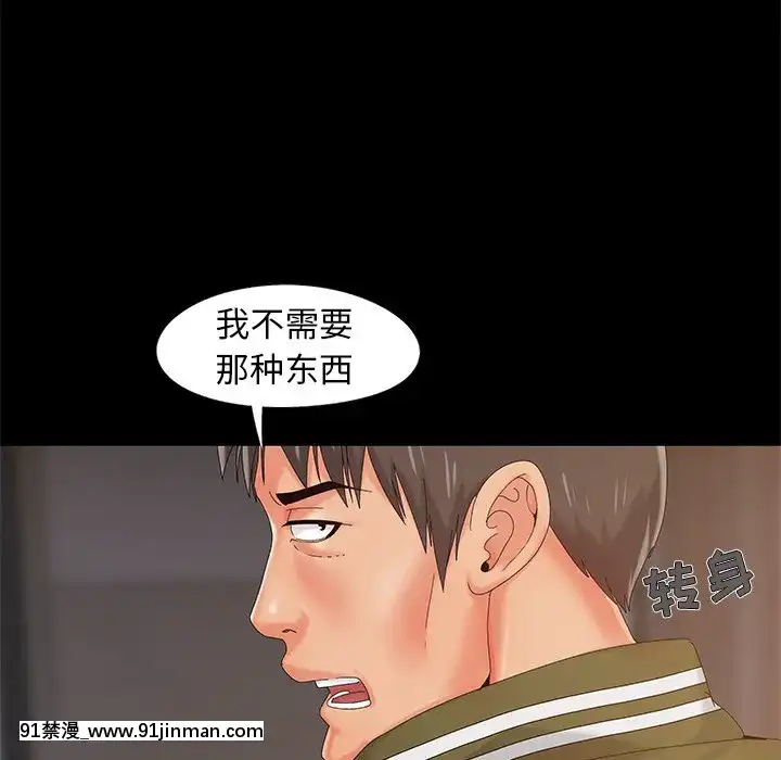 必得好媳婦13-14話[18h 18漫漫]