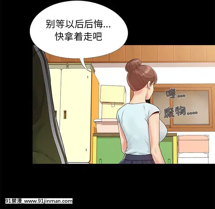 必得好媳婦13-14話[18h 18漫漫]