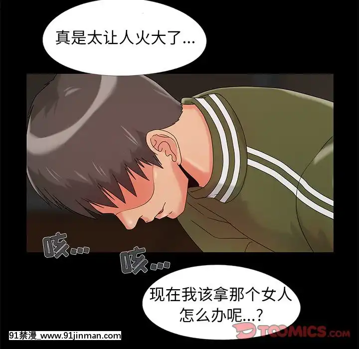 必得好媳婦13-14話[18h 18漫漫]