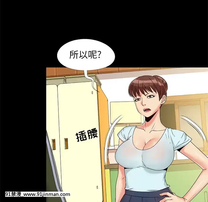 必得好媳婦13-14話[18h 18漫漫]