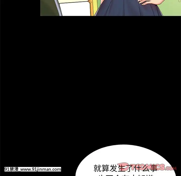 必得好媳婦13-14話[18h 18漫漫]