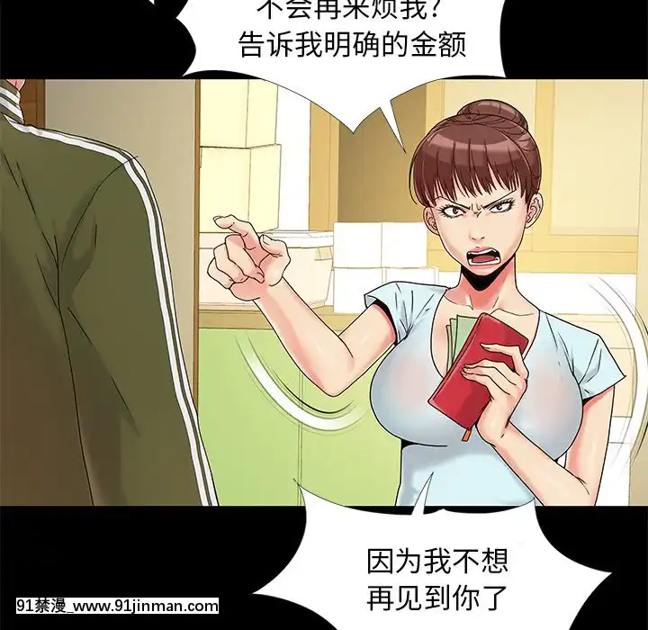 必得好媳婦13-14話[18h 18漫漫]