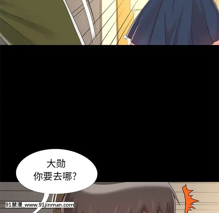 必得好媳婦13-14話[18h 18漫漫]