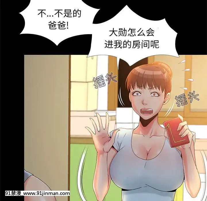必得好媳婦13-14話[18h 18漫漫]