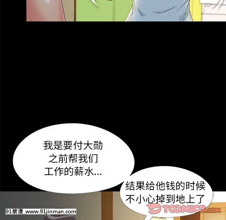 必得好媳婦13-14話[18h 18漫漫]
