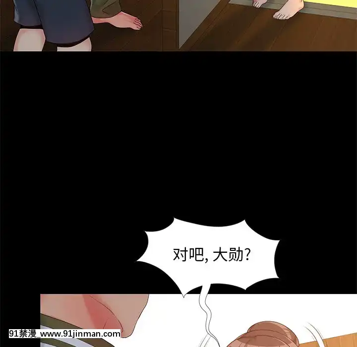 必得好媳婦13-14話[18h 18漫漫]
