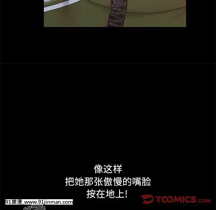 必得好媳婦13-14話[18h 18漫漫]