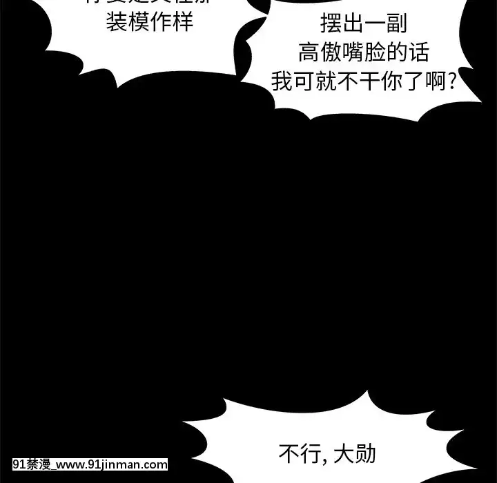 必得好媳婦13-14話[18h 18漫漫]