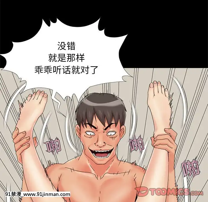 必得好媳婦13-14話[18h 18漫漫]