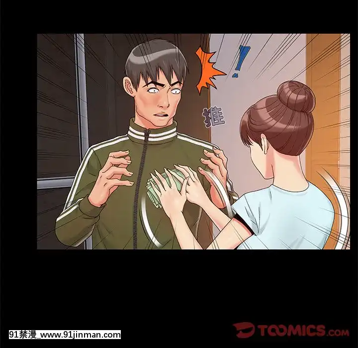 必得好媳婦13-14話[18h 18漫漫]