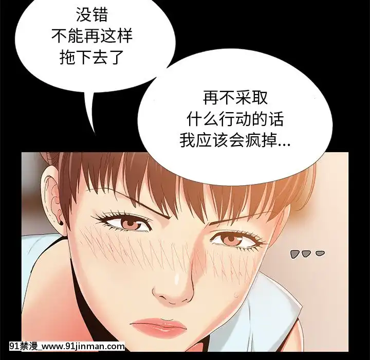 必得好媳婦13-14話[18h 18漫漫]