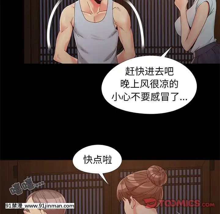 必得好媳婦13-14話[18h 18漫漫]