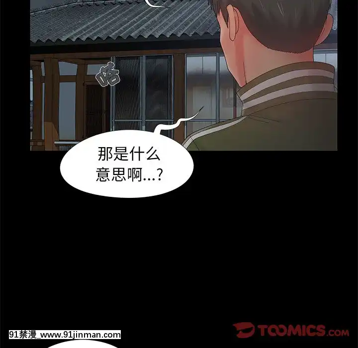 必得好媳婦13-14話[18h 18漫漫]