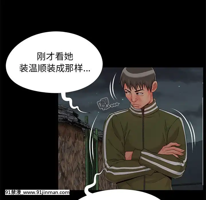 必得好媳婦13-14話[18h 18漫漫]