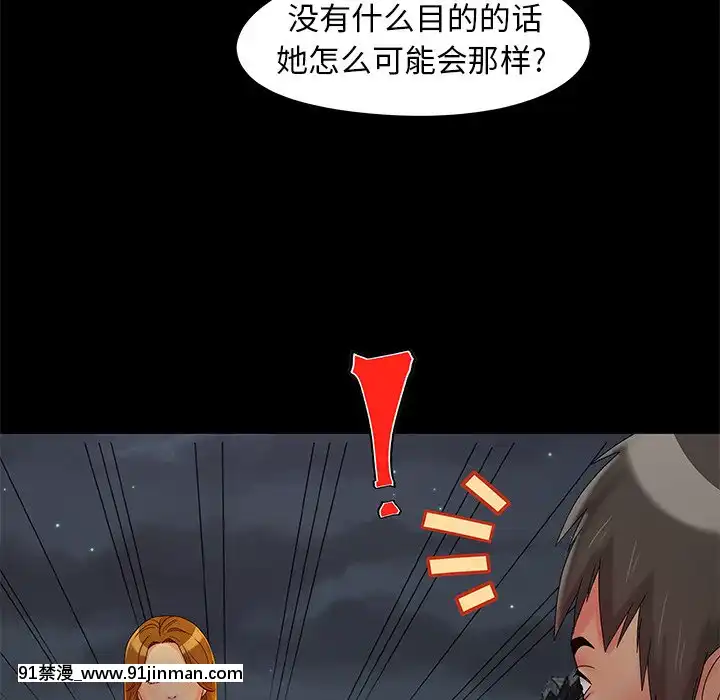 必得好媳婦13-14話[18h 18漫漫]