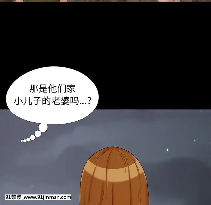 必得好媳婦13-14話[18h 18漫漫]