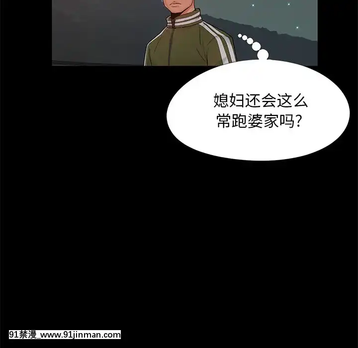 必得好媳婦13-14話[18h 18漫漫]